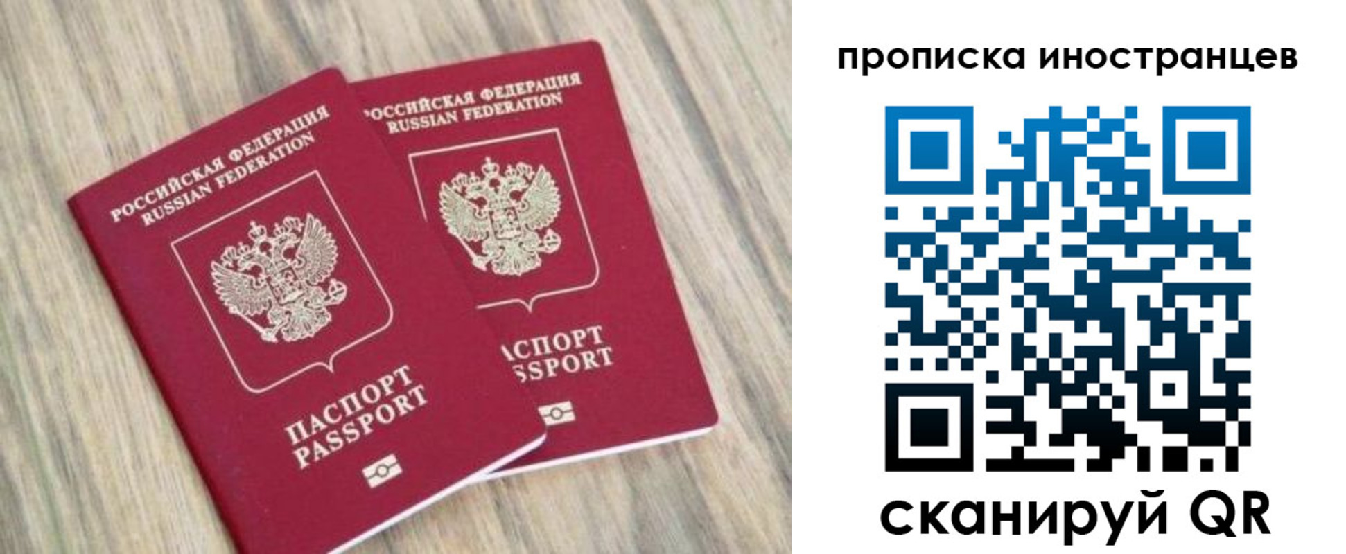 временная регистрация для школы в Печоре