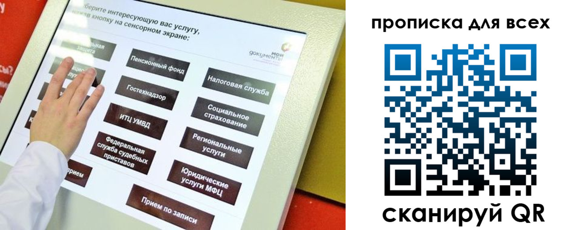 пропишу в квартире в Печоре