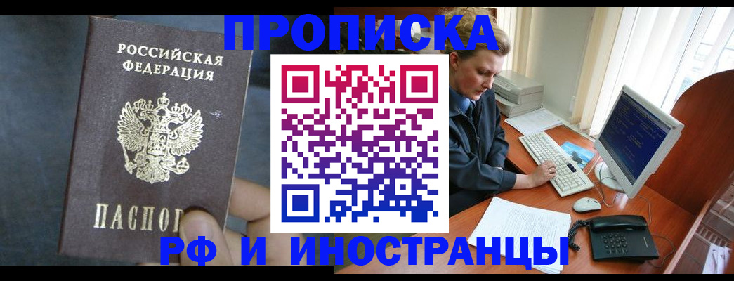 миграционный учет в Печоре