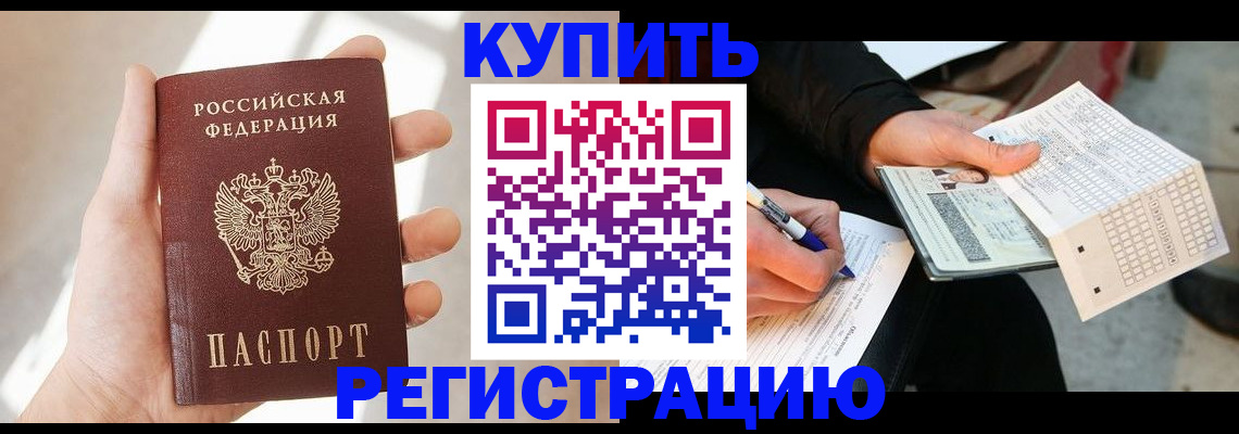 прописка ребенка в Печоре