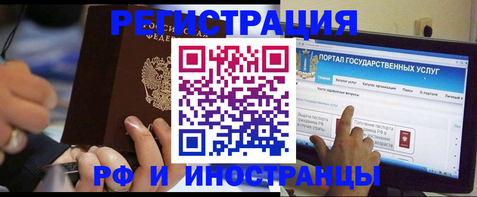 временная регистрация собственник в Печоре